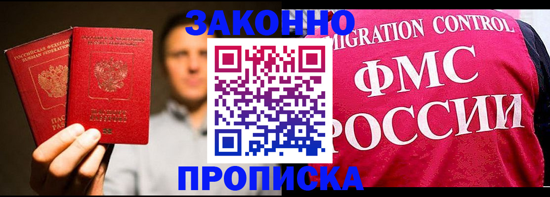 временная регистрация собственник в Сердобске