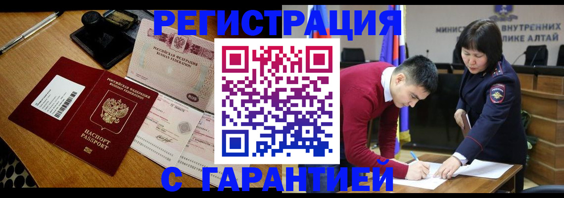 временная регистрация 2025 в Сердобске